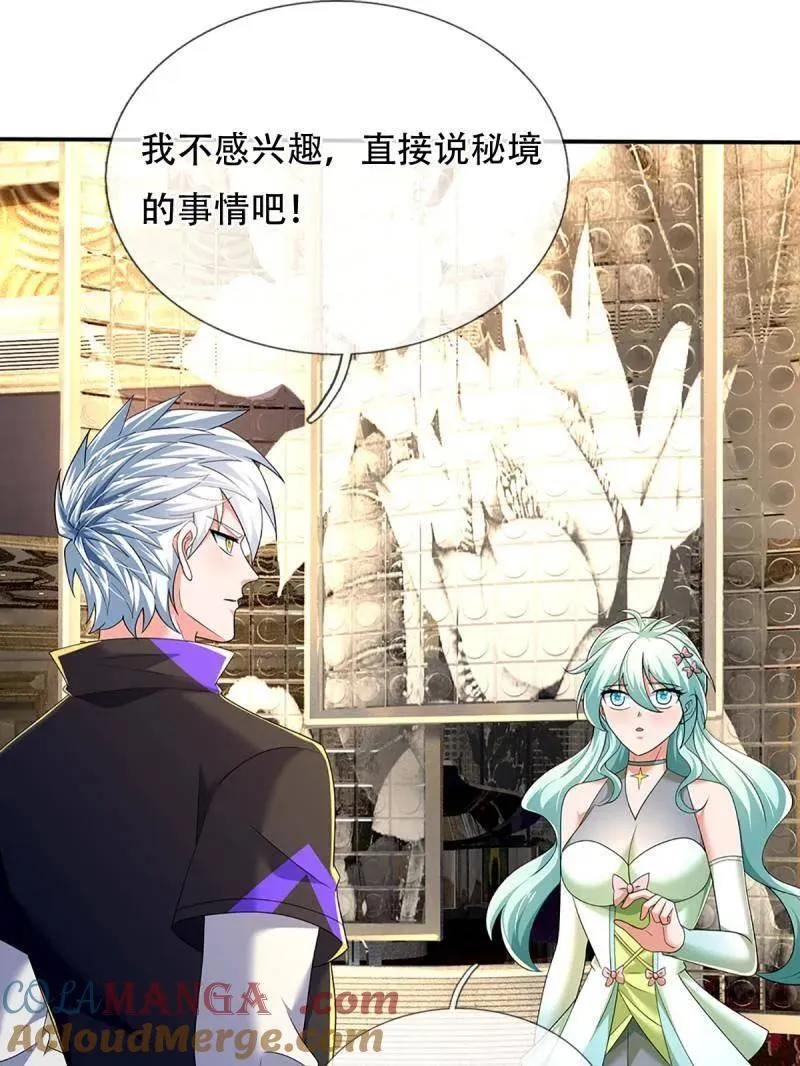 第357话 这女人，我追定了！ 第67页