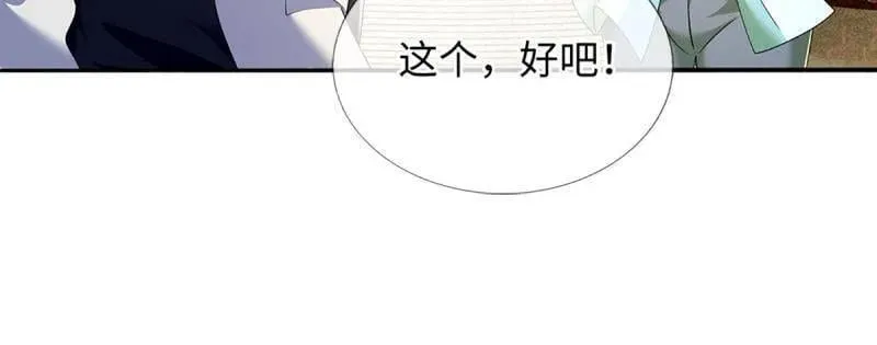 第357话 这女人，我追定了！ 第68页