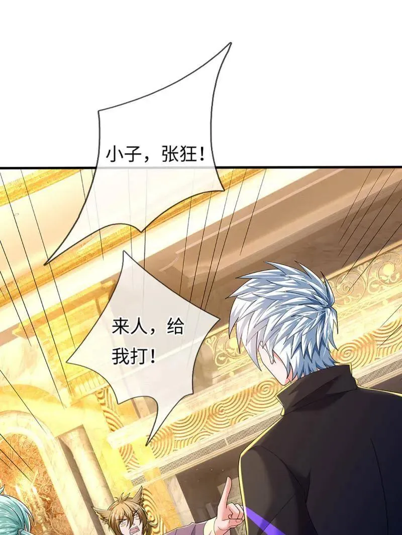 第357话 这女人，我追定了！ 第69页