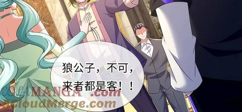 第357话 这女人，我追定了！ 第70页