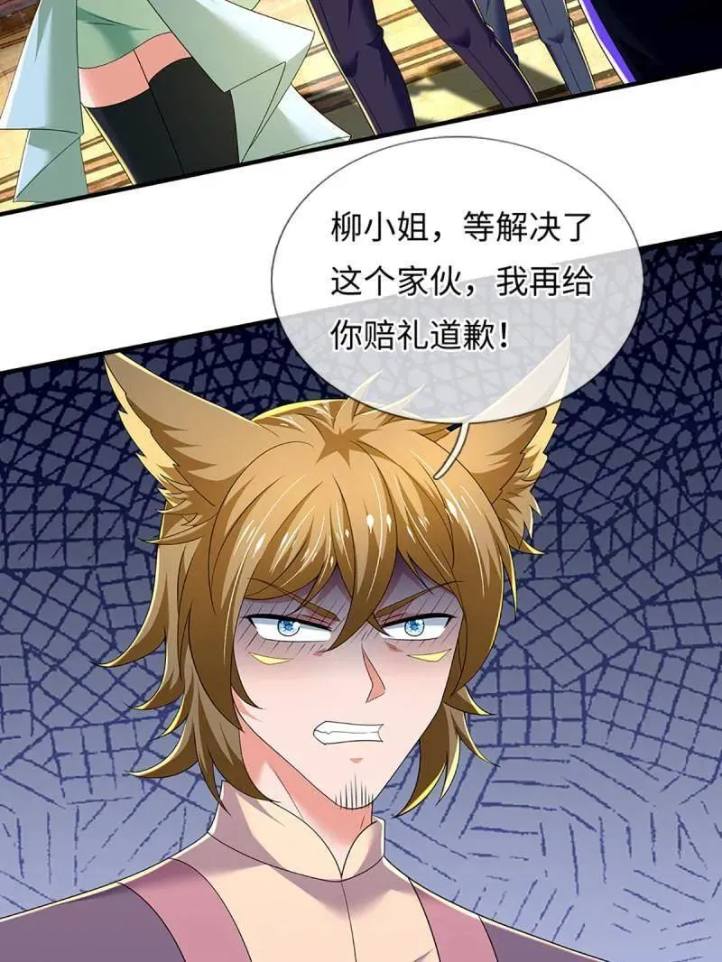 第357话 这女人，我追定了！ 第71页