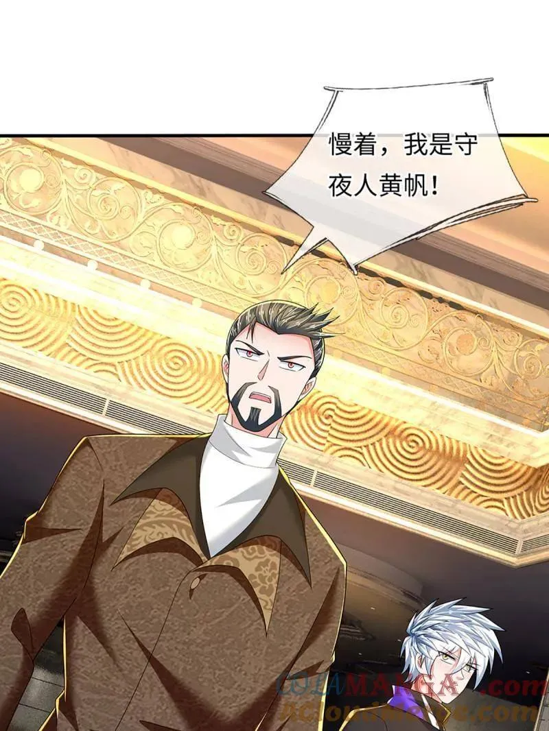 第357话 这女人，我追定了！ 第73页