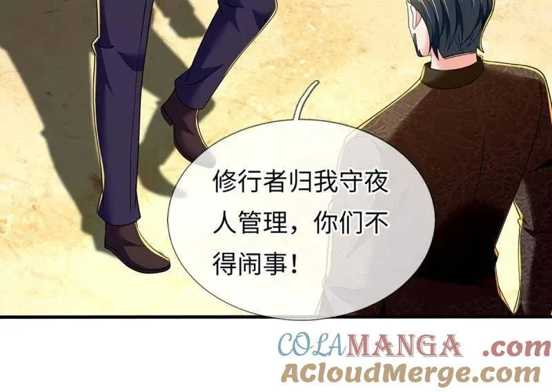 第357话 这女人，我追定了！ 第76页