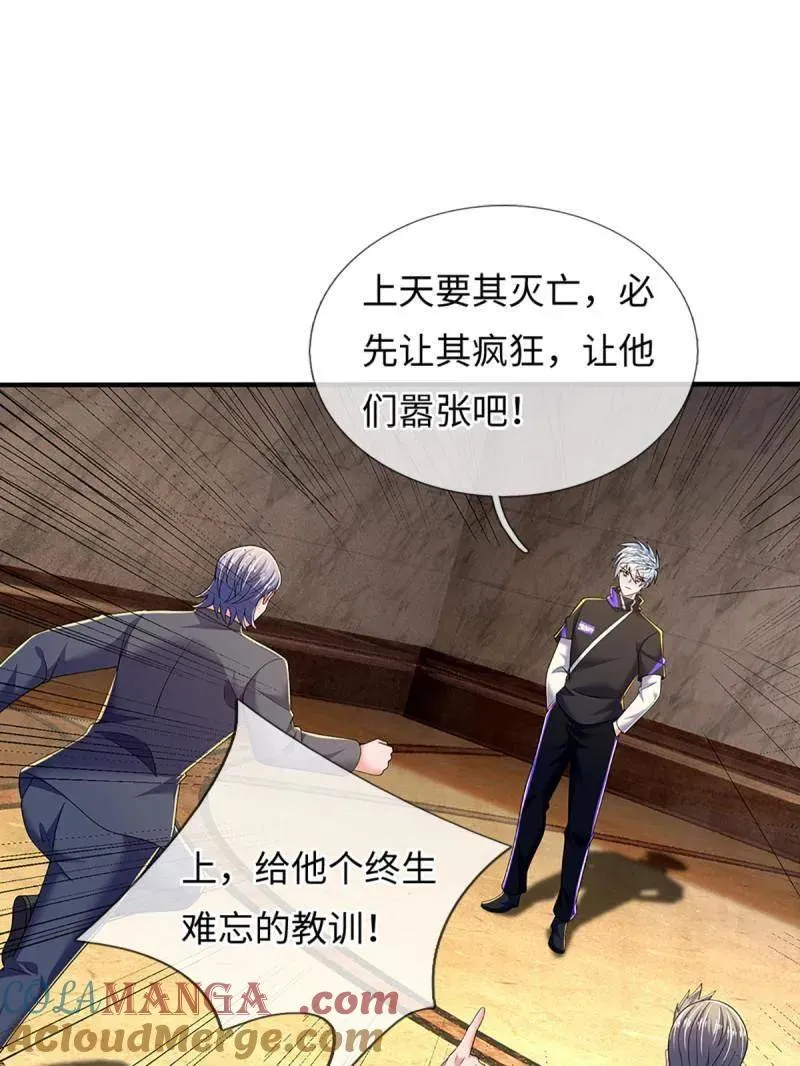 第357话 这女人，我追定了！ 第79页