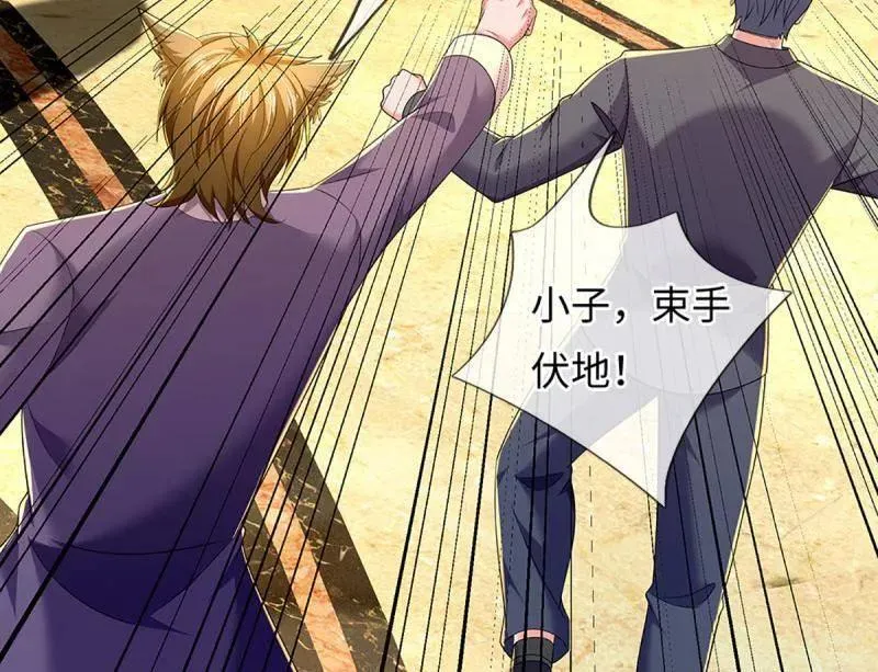 第357话 这女人，我追定了！ 第80页