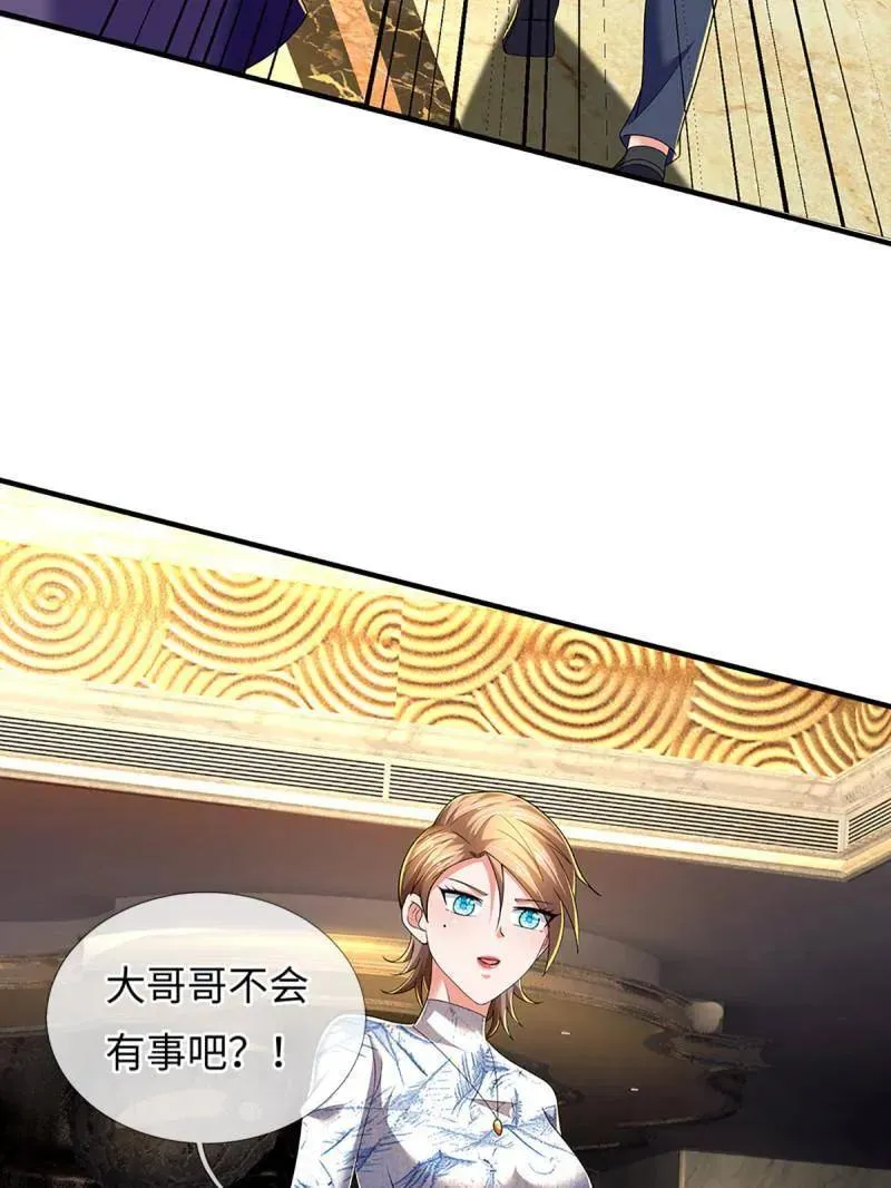 第357话 这女人，我追定了！ 第81页