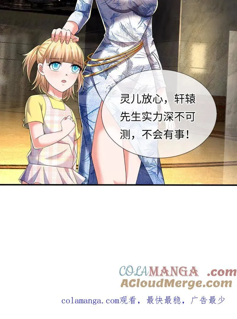 第357话 这女人，我追定了！ 第82页