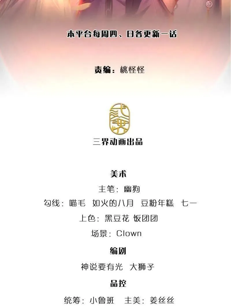 第358话 只为长生 第2页