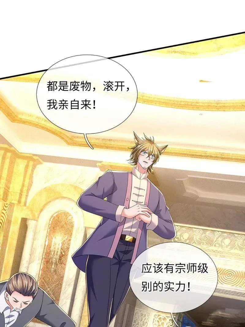第358话 只为长生 第6页