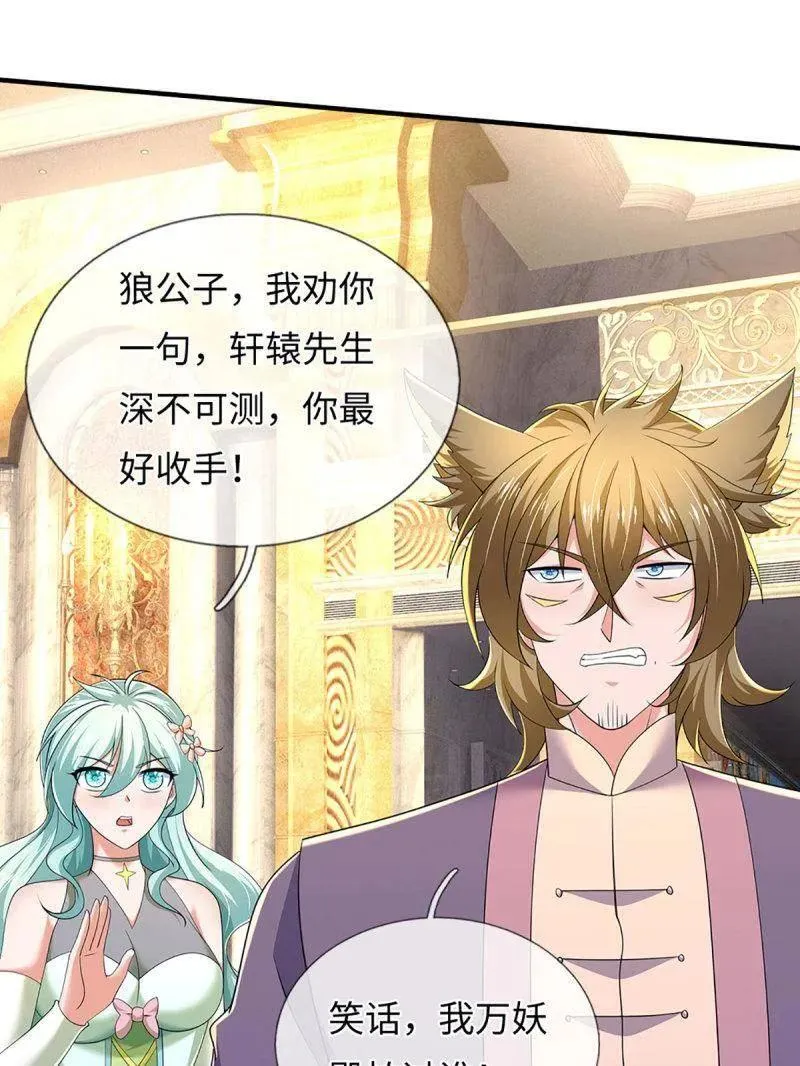 第358话 只为长生 第8页