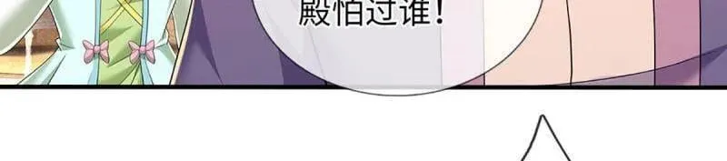 第358话 只为长生 第9页