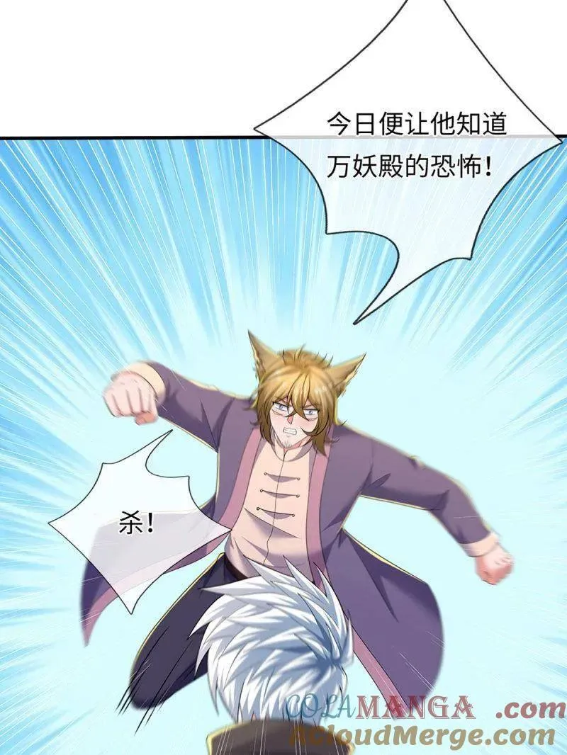 第358话 只为长生 第10页
