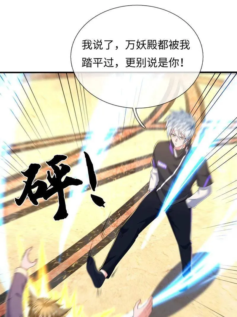 第358话 只为长生 第12页