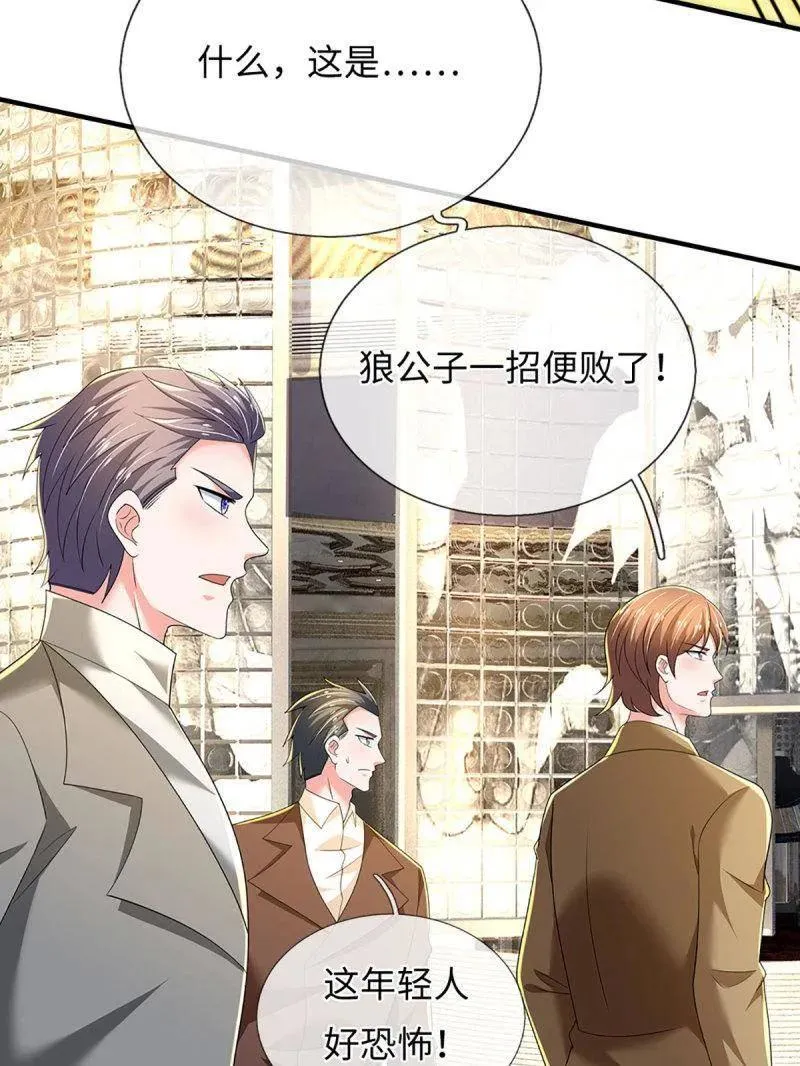 第358话 只为长生 第14页