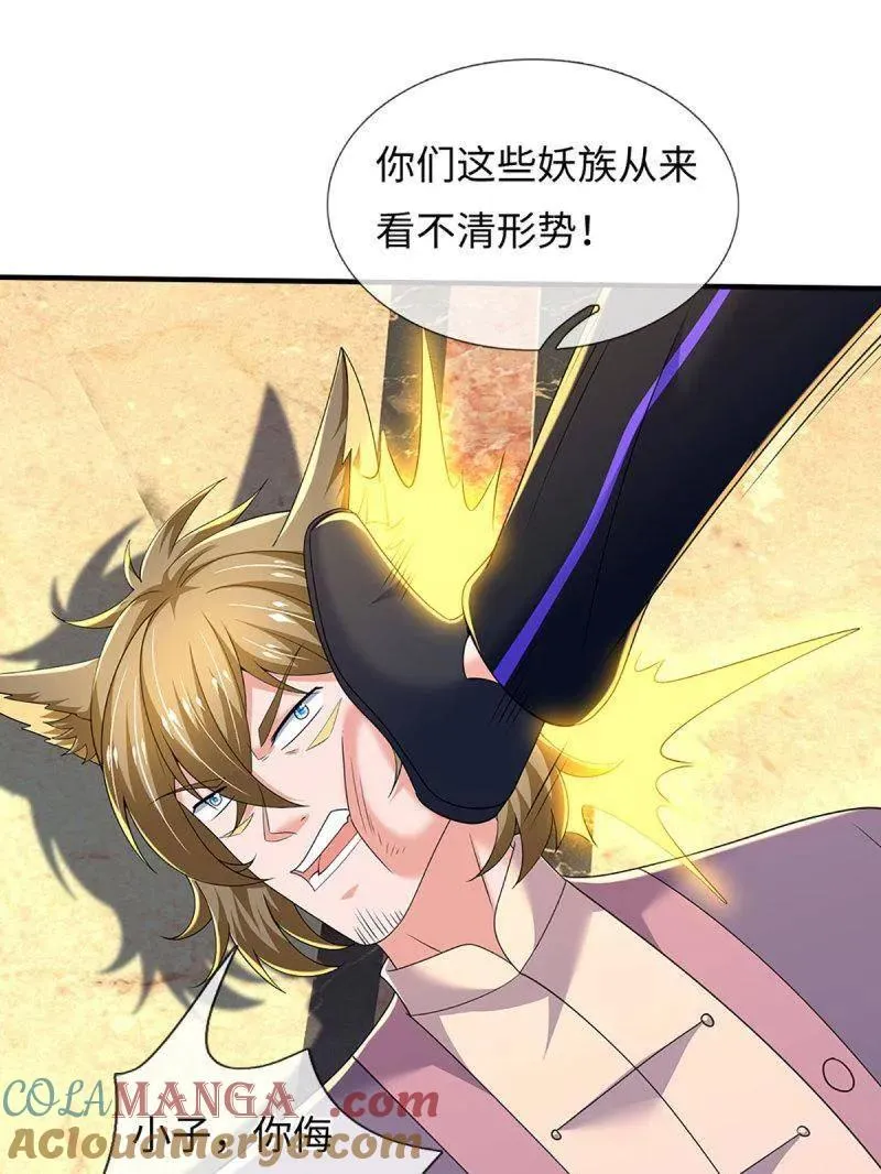 第358话 只为长生 第16页
