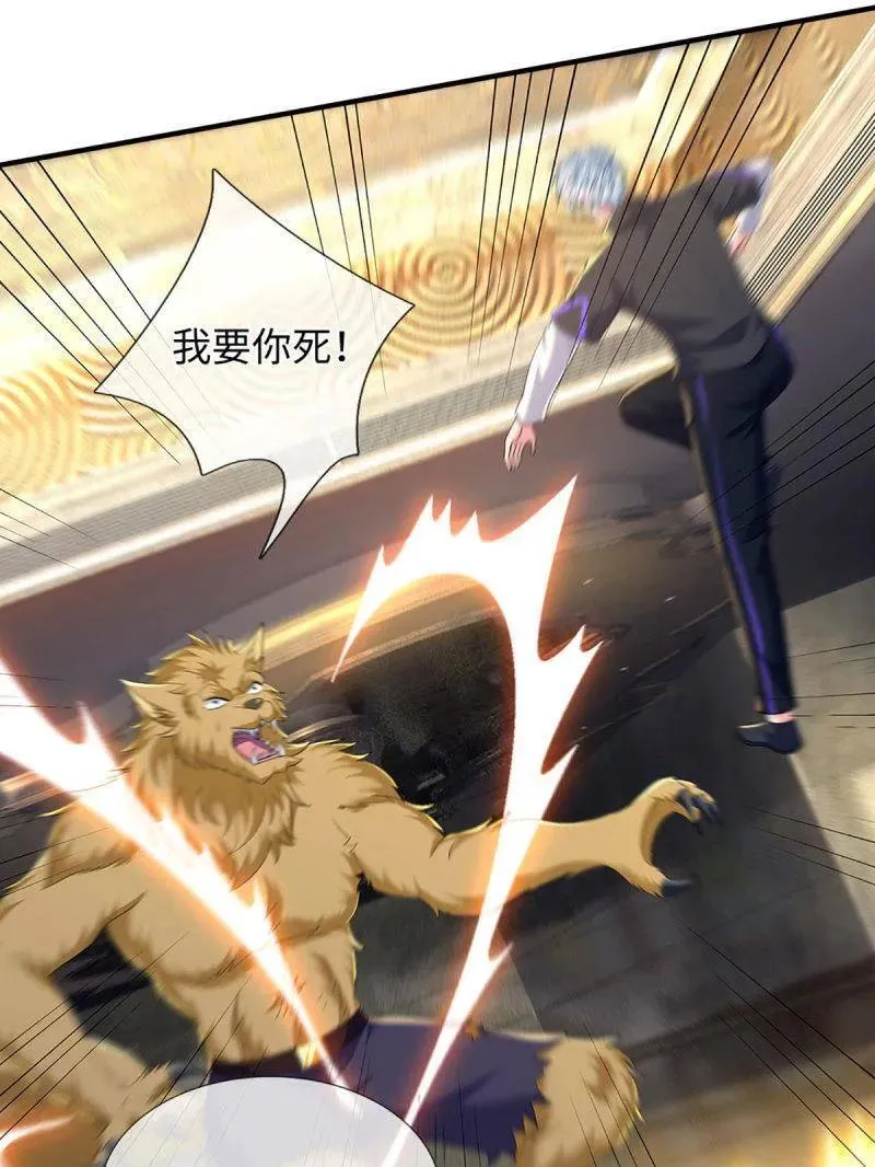 第358话 只为长生 第18页
