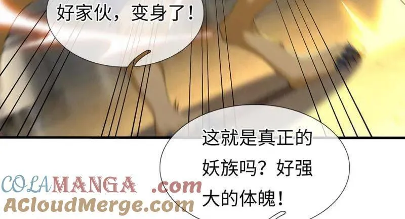 第358话 只为长生 第19页