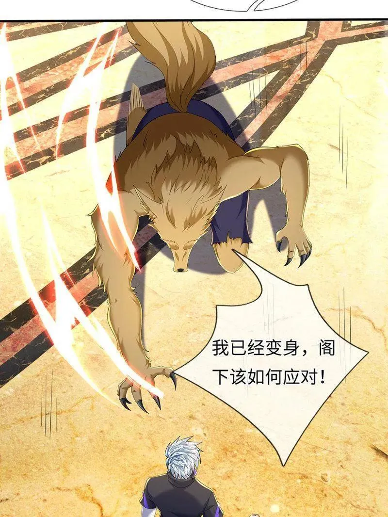 第358话 只为长生 第20页