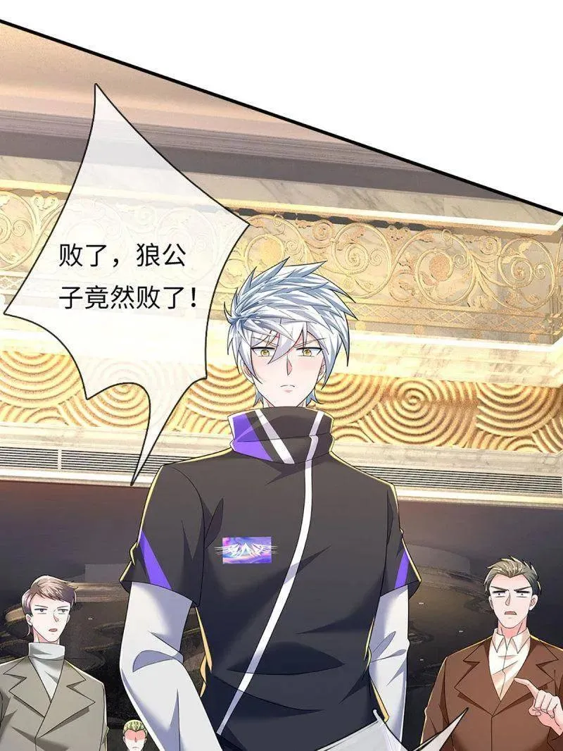 第358话 只为长生 第24页