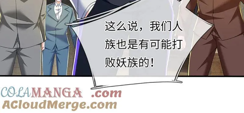 第358话 只为长生 第25页