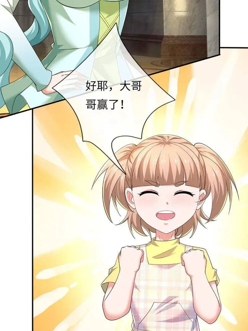 第358话 只为长生 第27页