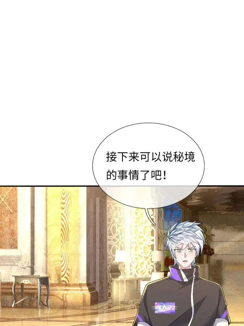 第358话 只为长生 第29页