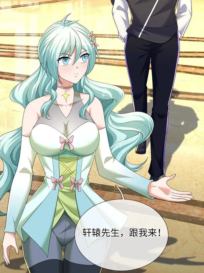 第358话 只为长生 第30页