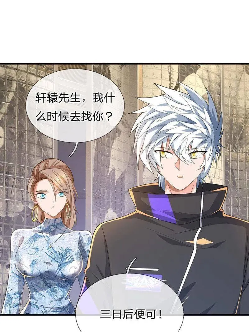 第358话 只为长生 第32页