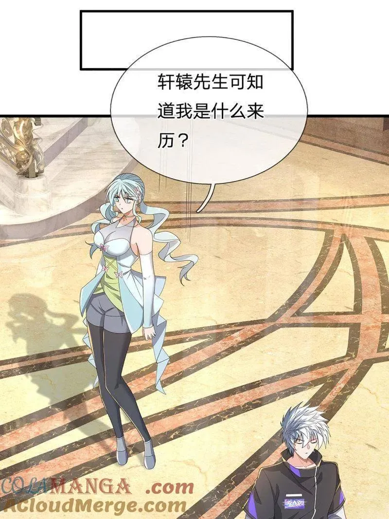 第358话 只为长生 第34页