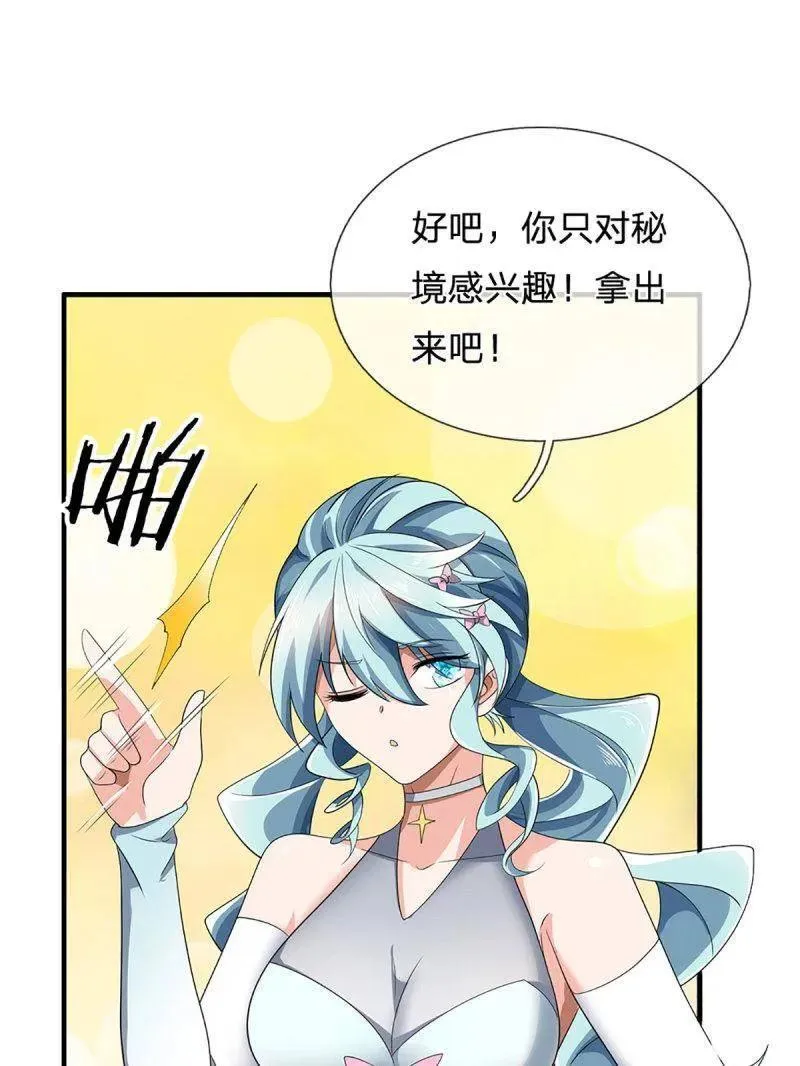 第358话 只为长生 第36页