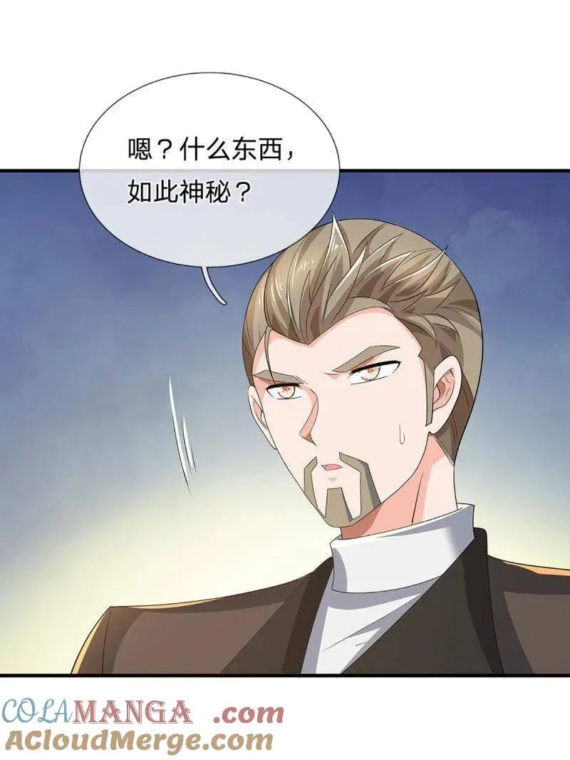 第358话 只为长生 第40页