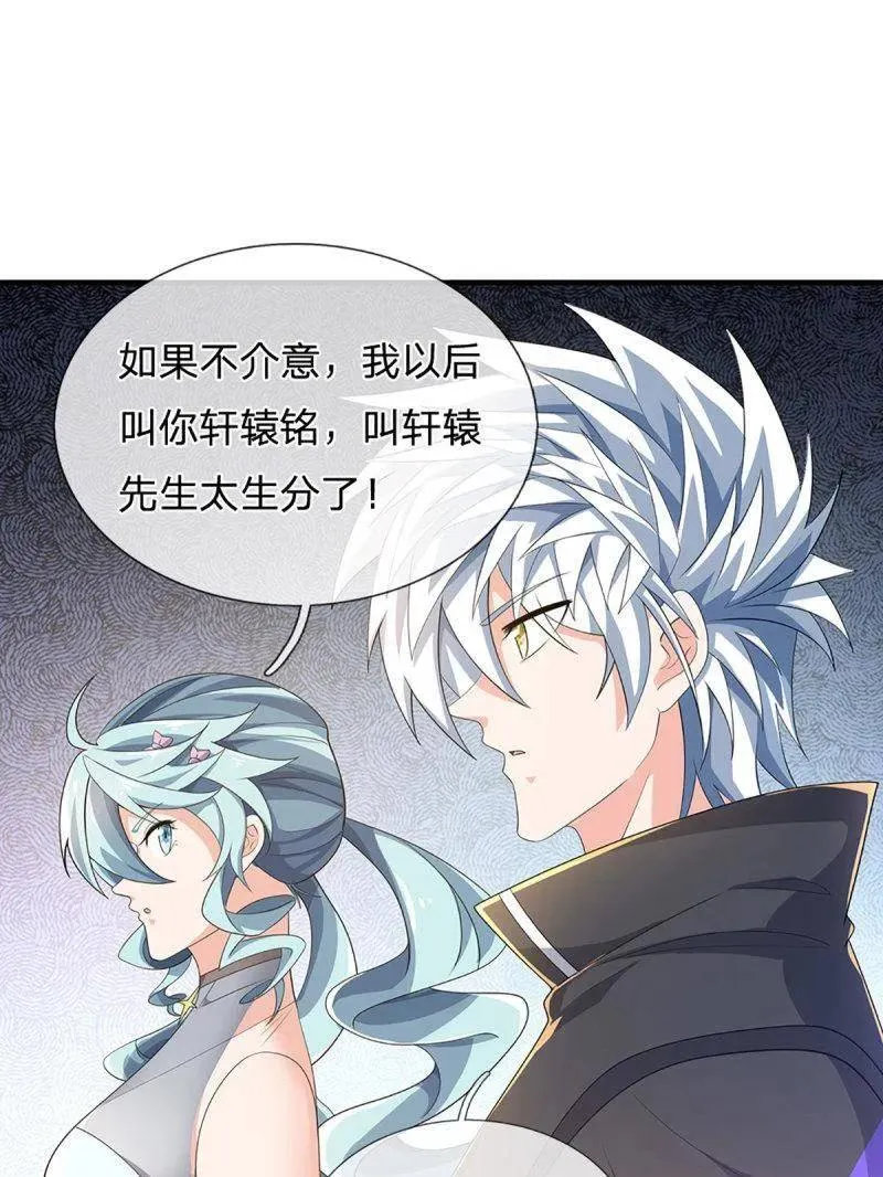 第358话 只为长生 第42页