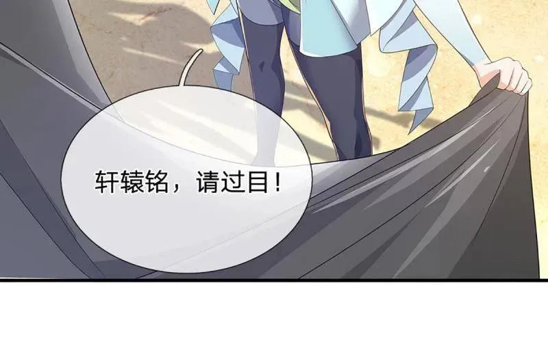 第358话 只为长生 第45页