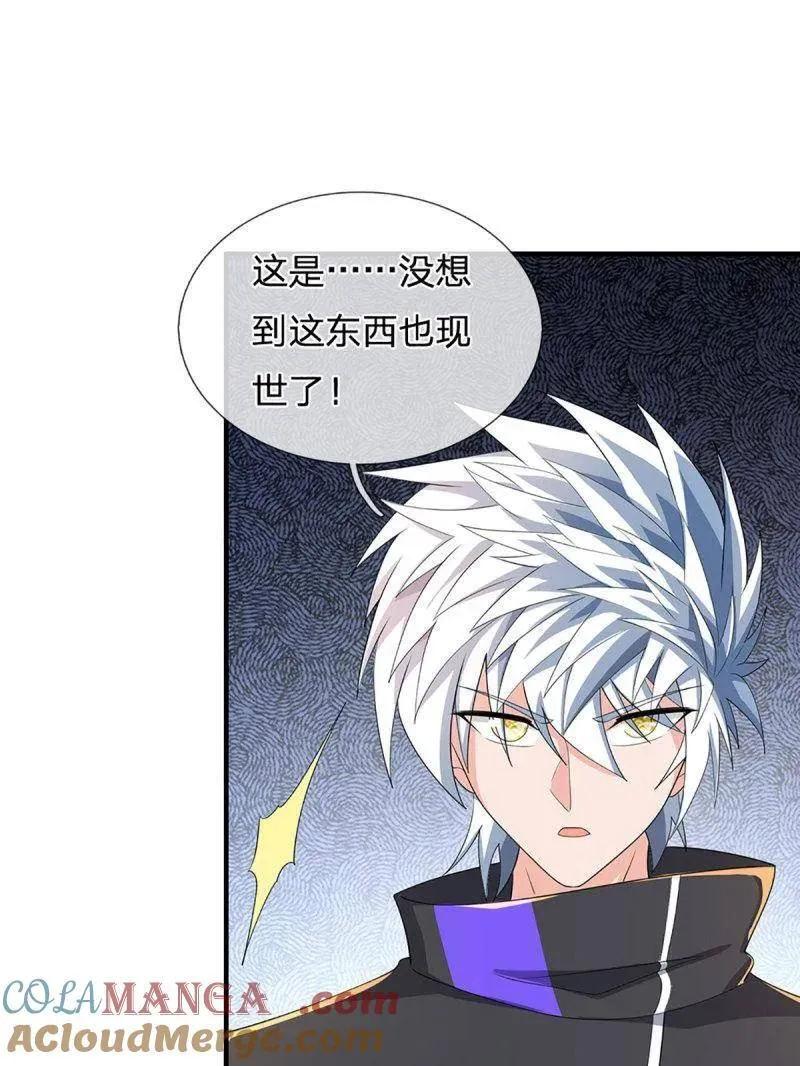 第358话 只为长生 第46页