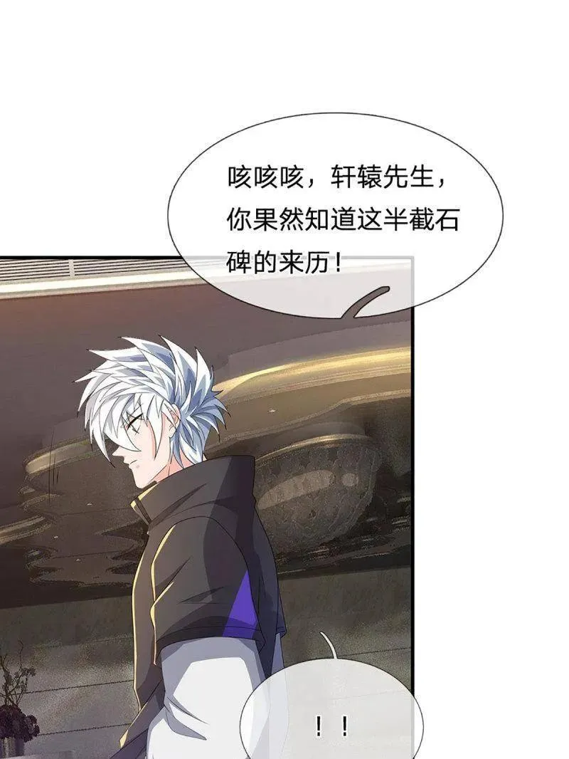 第358话 只为长生 第48页