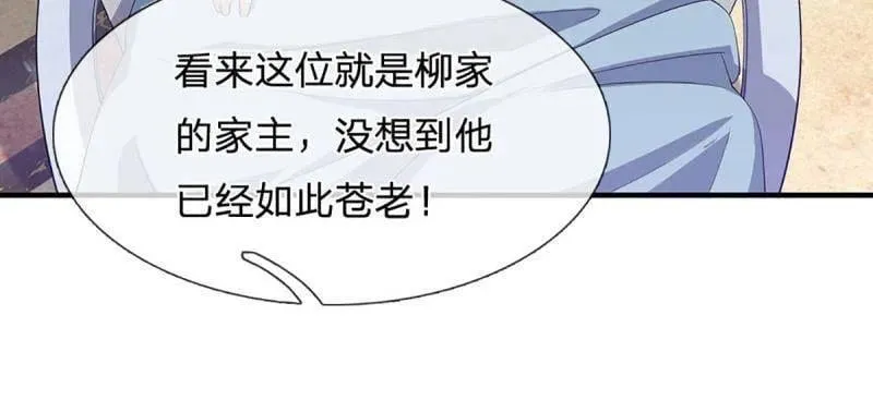 第358话 只为长生 第51页