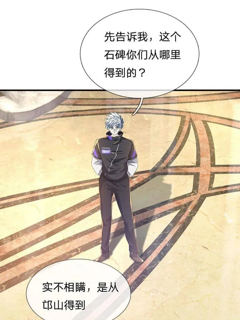 第358话 只为长生 第53页
