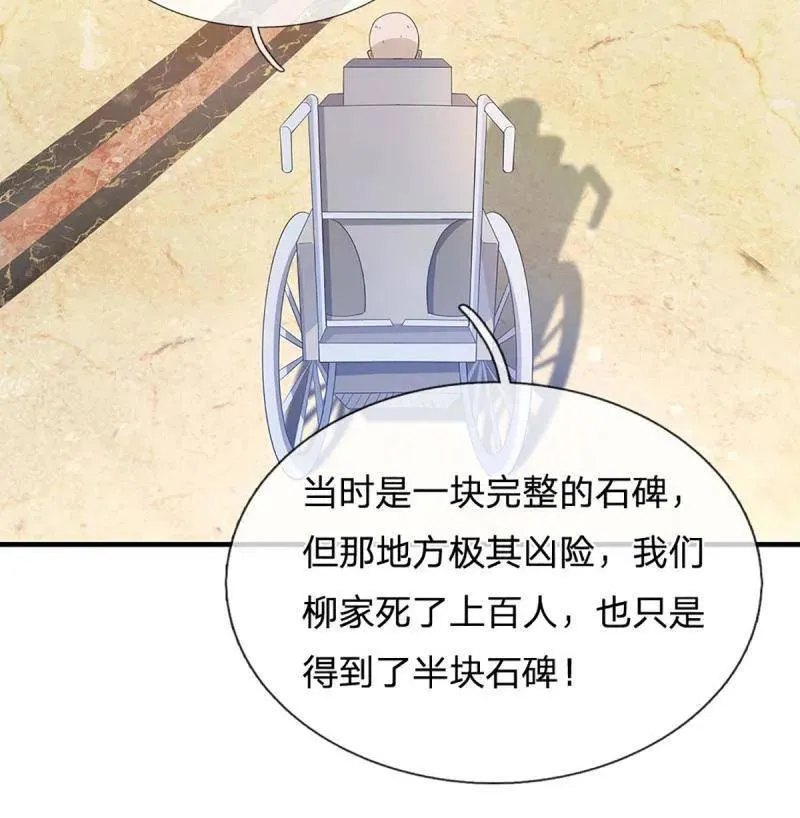 第358话 只为长生 第54页