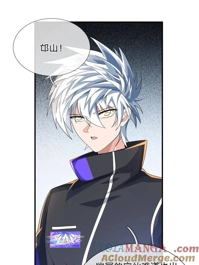 第358话 只为长生 第55页