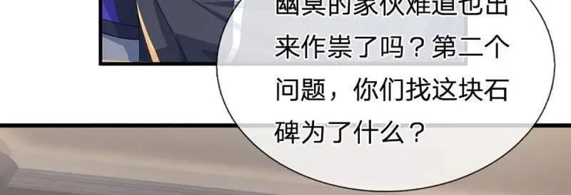 第358话 只为长生 第56页