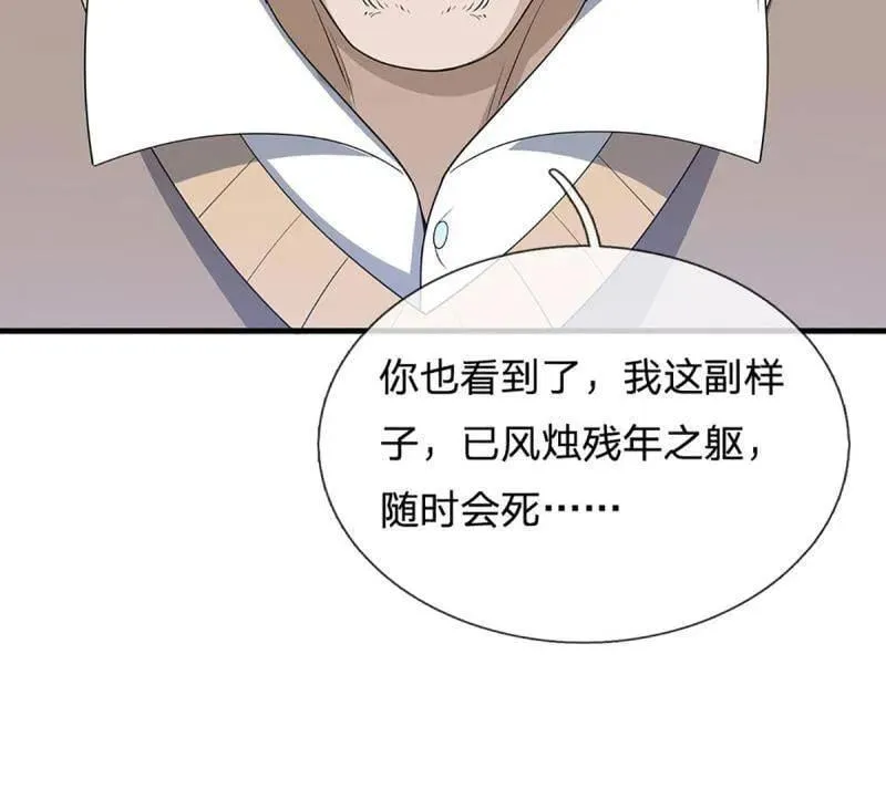 第358话 只为长生 第60页