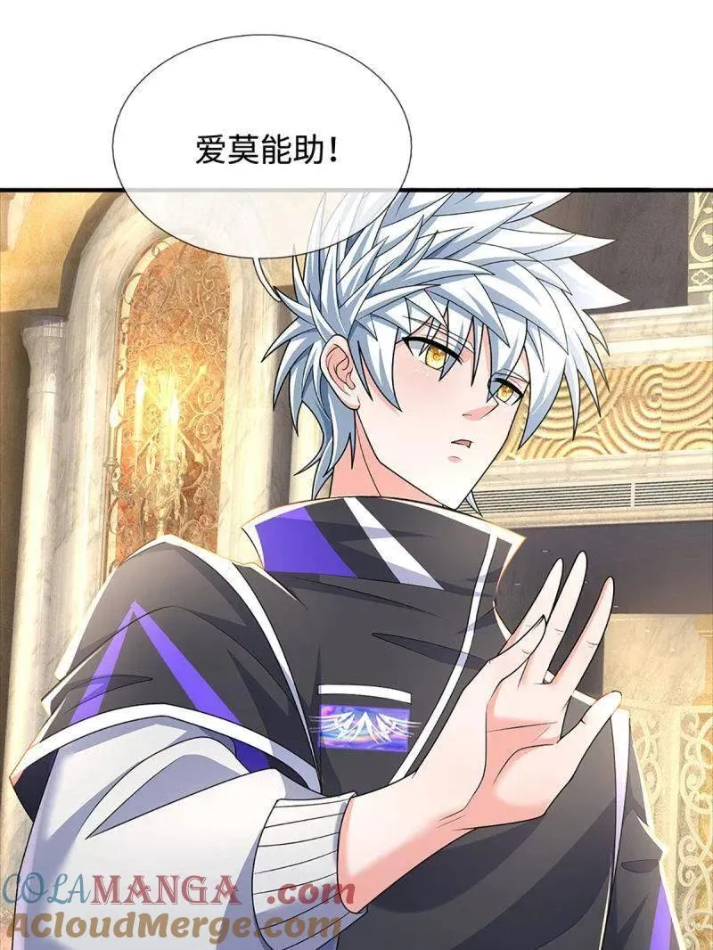 第358话 只为长生 第61页