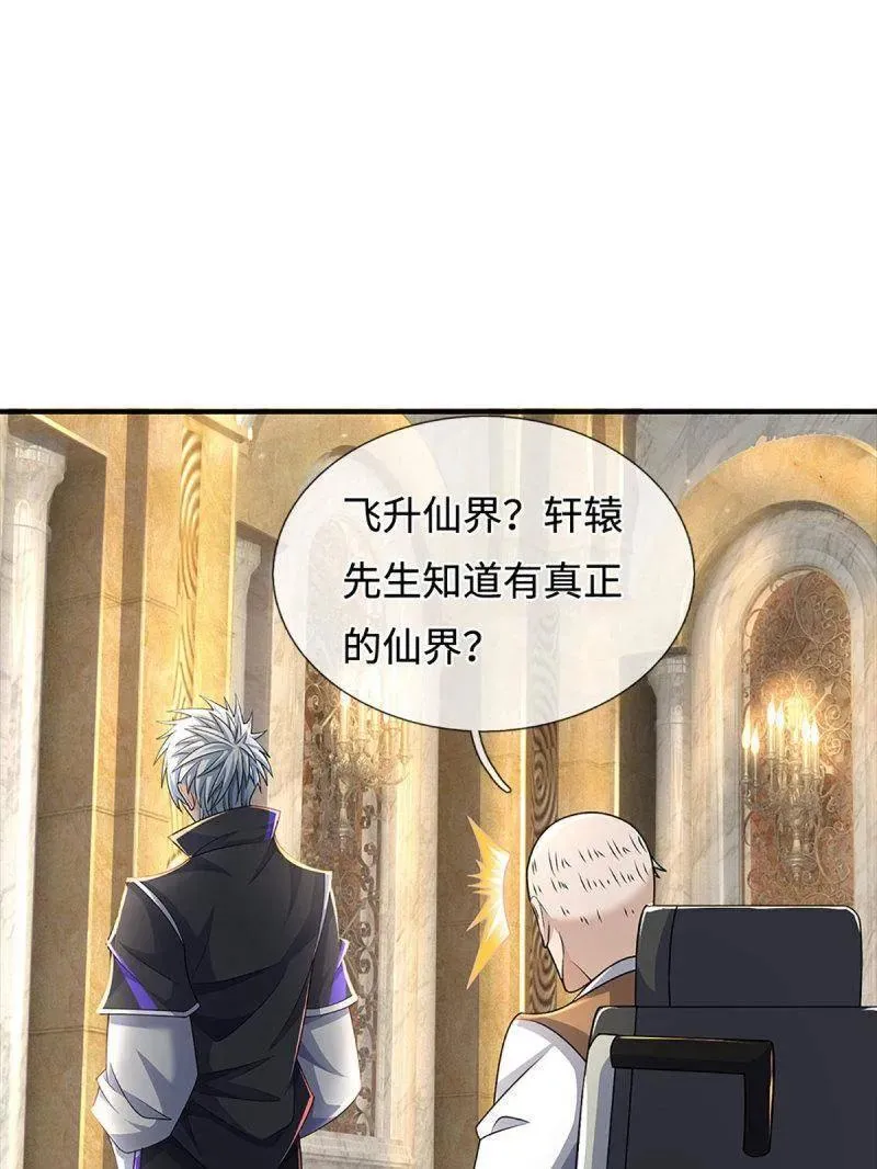 第358话 只为长生 第63页