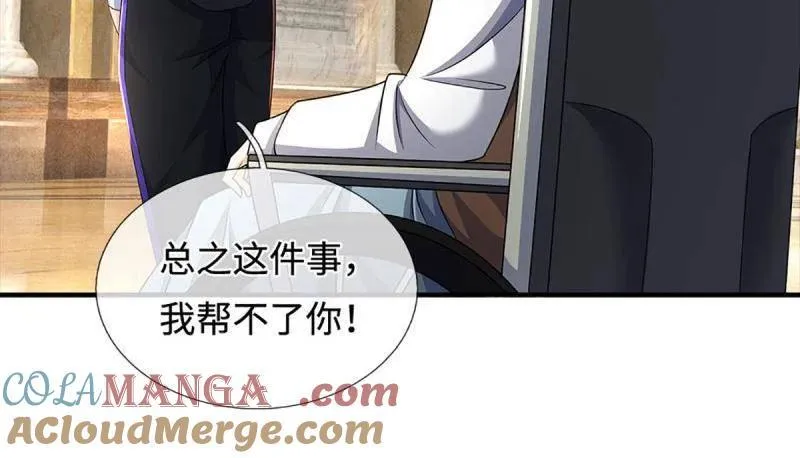 第358话 只为长生 第64页