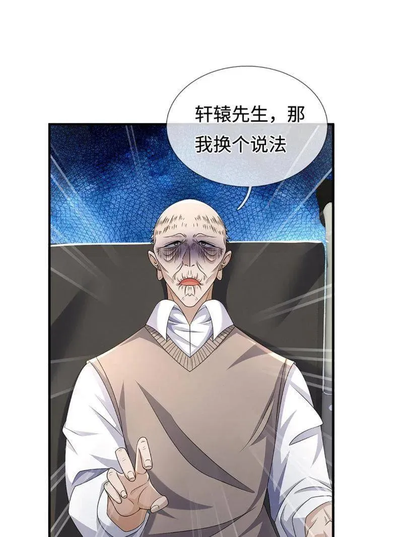 第358话 只为长生 第65页