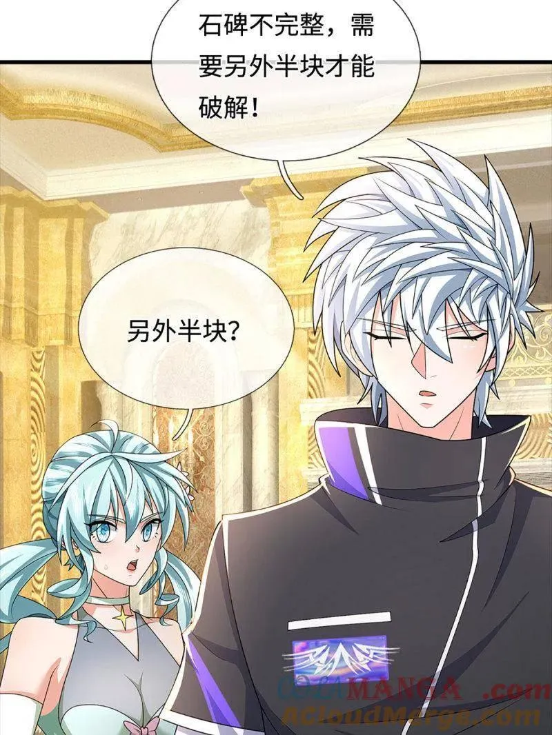 第358话 只为长生 第67页