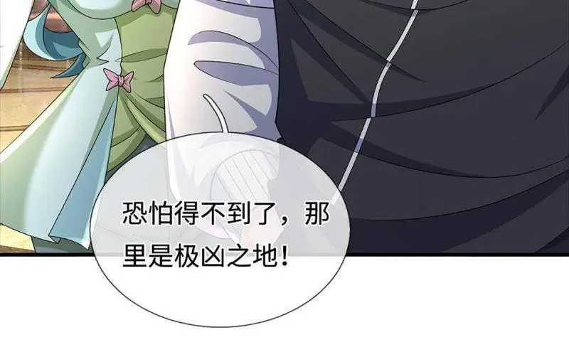 第358话 只为长生 第68页