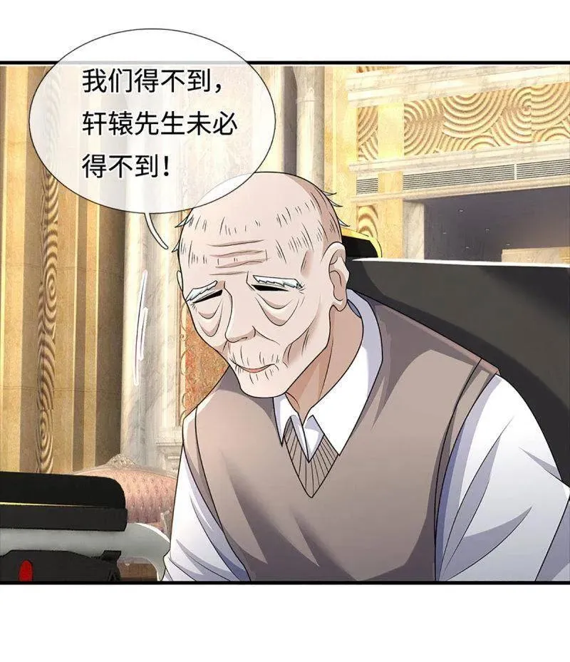 第358话 只为长生 第69页
