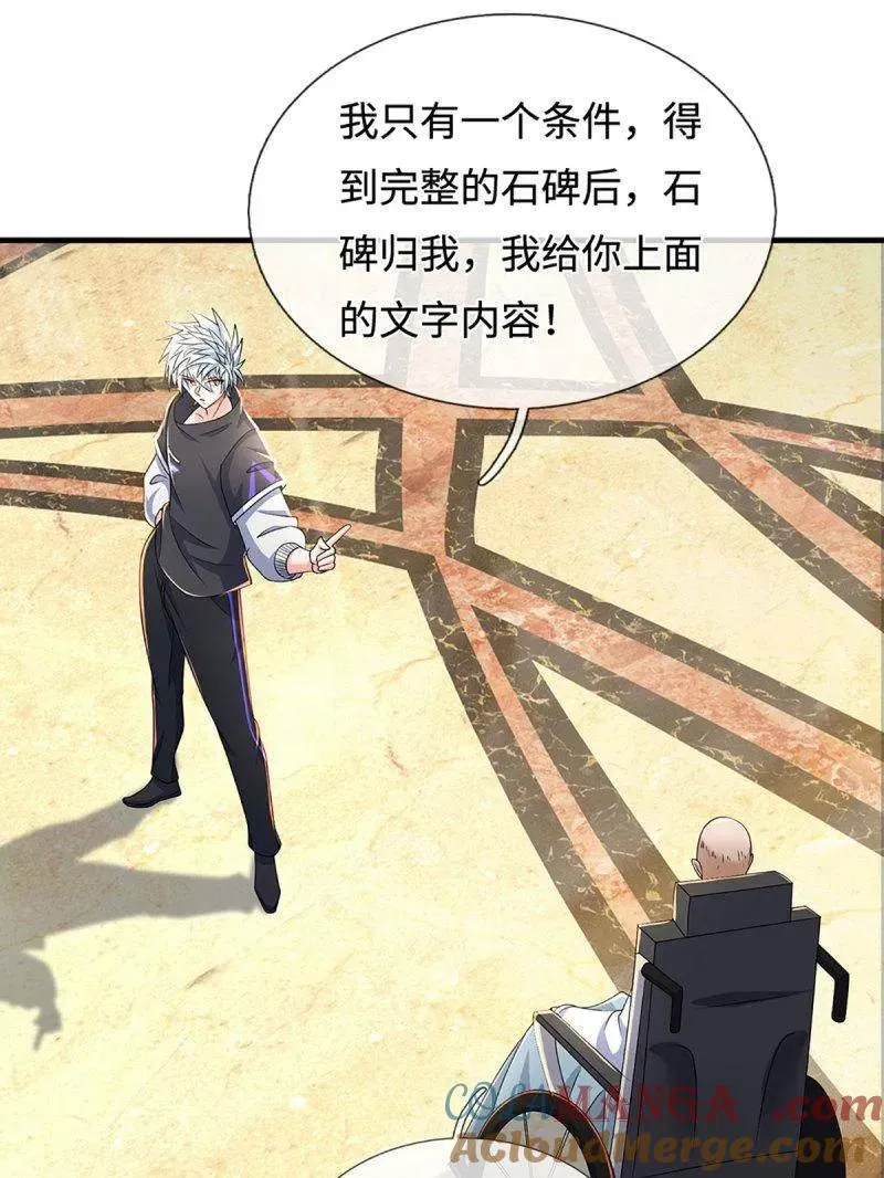 第358话 只为长生 第70页
