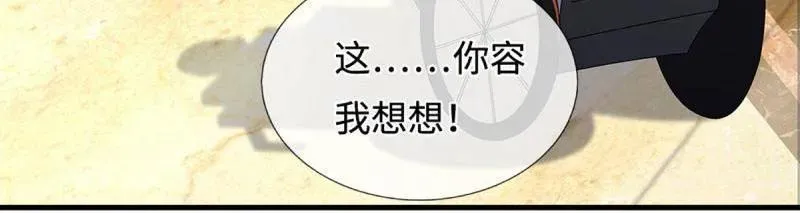 第358话 只为长生 第71页